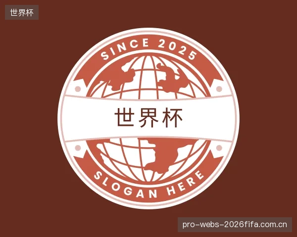 发现世界杯机构